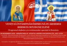 29-30 Noiembrie – Aducerea Sfintelor Moaşte ale Sf. Ierarh Partenie, Episcopul Lampsacului şi a Sf. Apostol Andrei